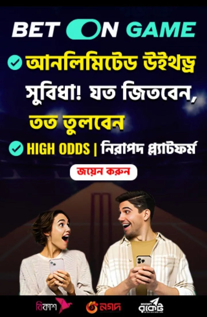 Betongame DRK2 Bangladesh #2